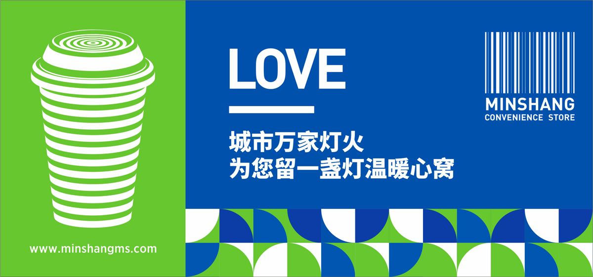 设计公司压箱底的便利店设计方案